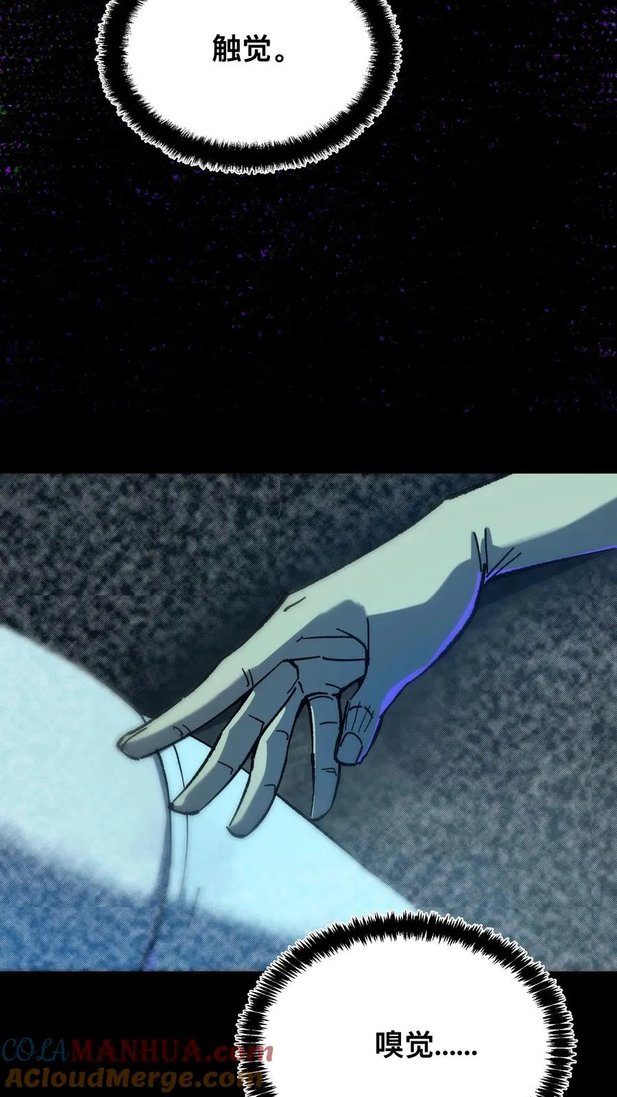 第27话 最适合的能力 第5页