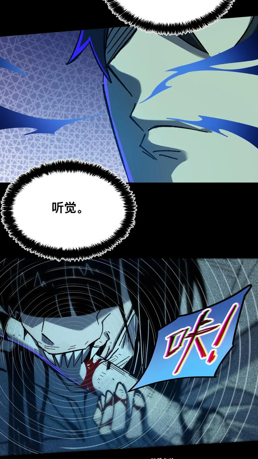 第27话 最适合的能力 第6页