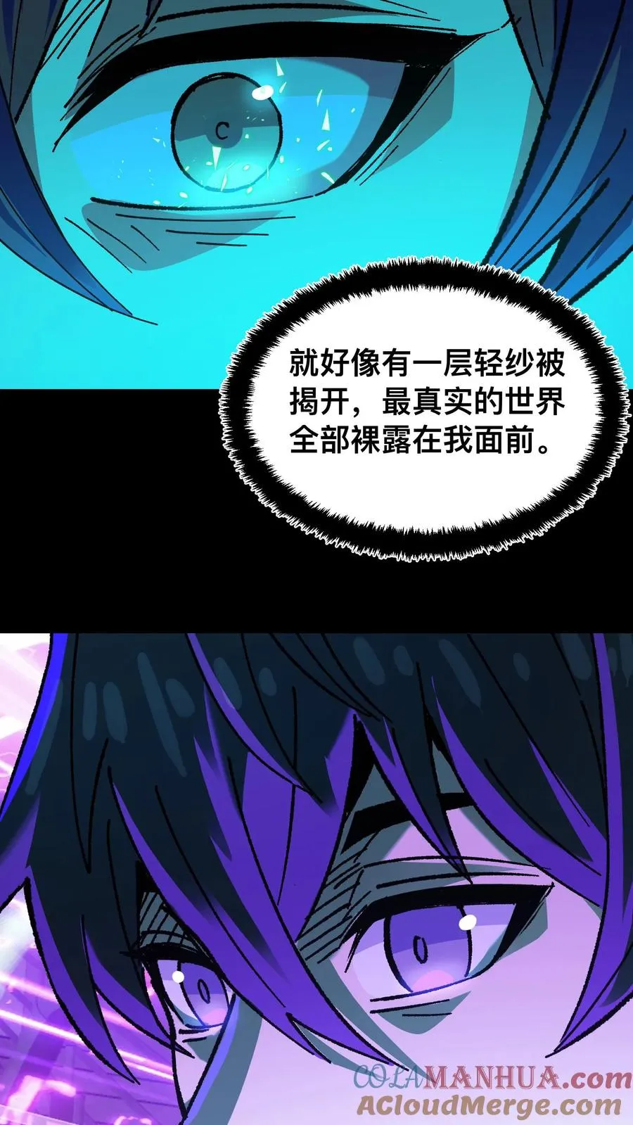 第27话 最适合的能力 第9页