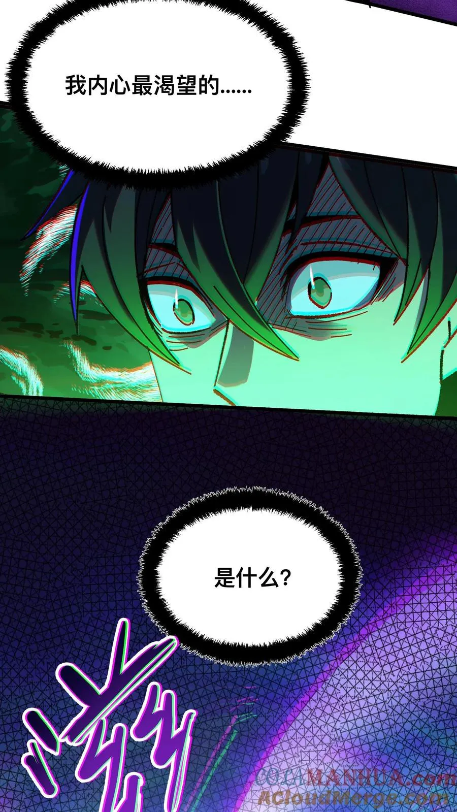 第27话 最适合的能力 第15页