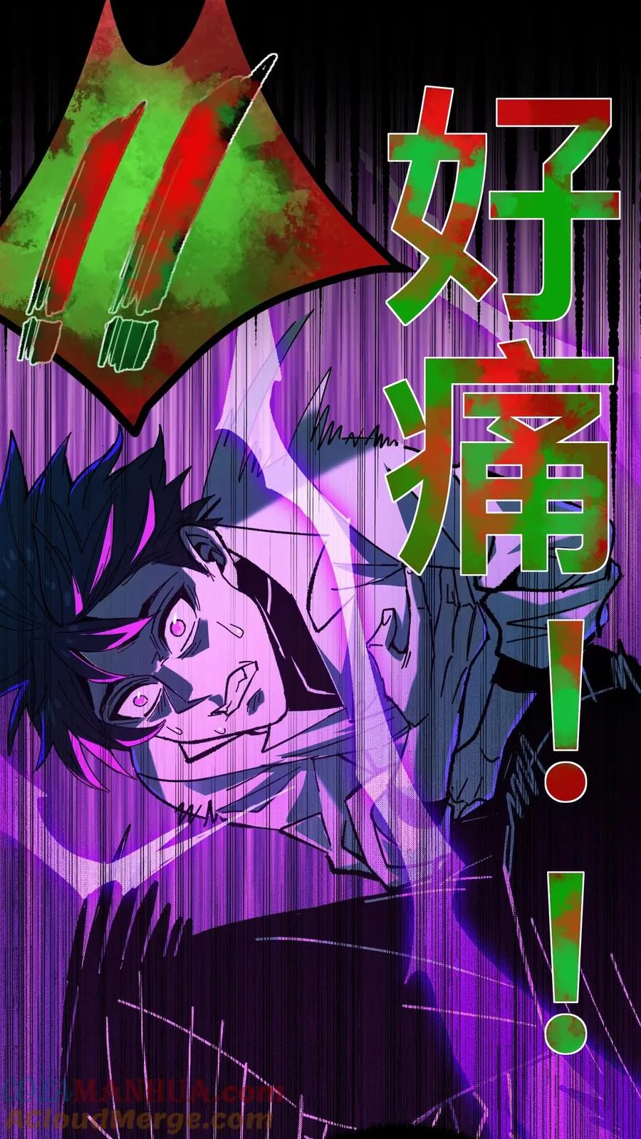 第27话 最适合的能力 第17页