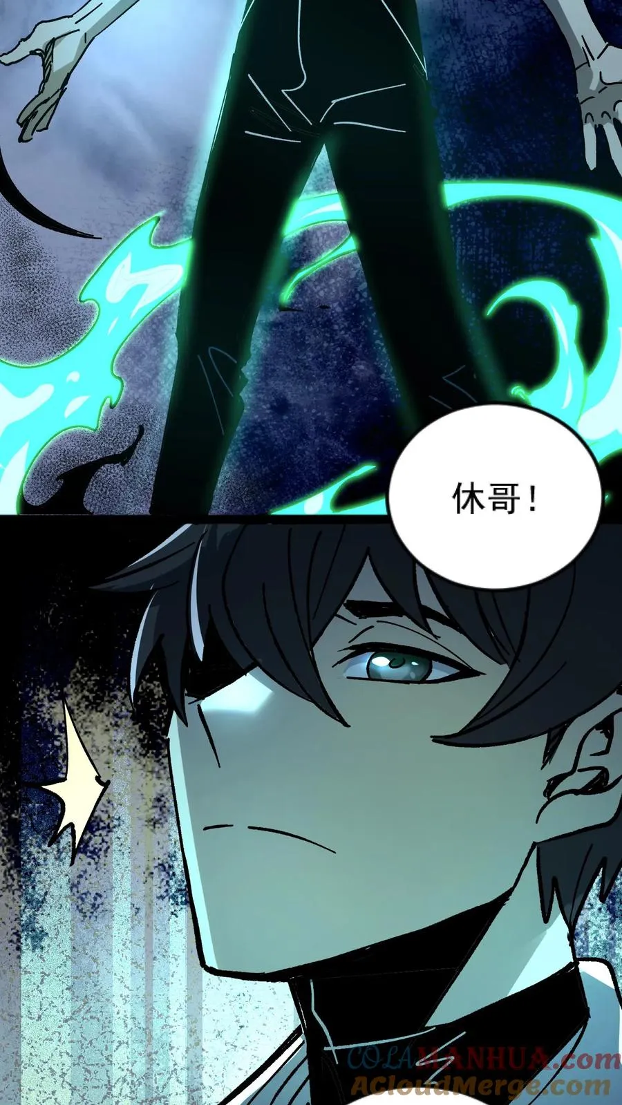 第28话 手术刀 第3页