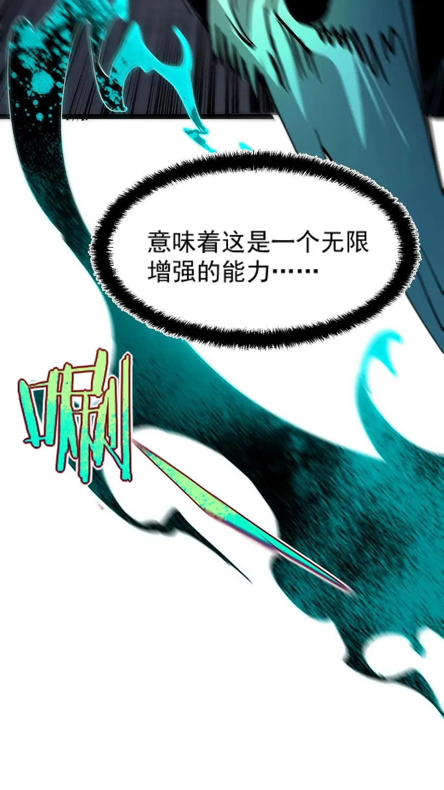 第28话 手术刀 第12页