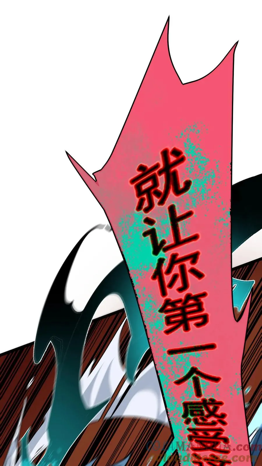第28话 手术刀 第13页