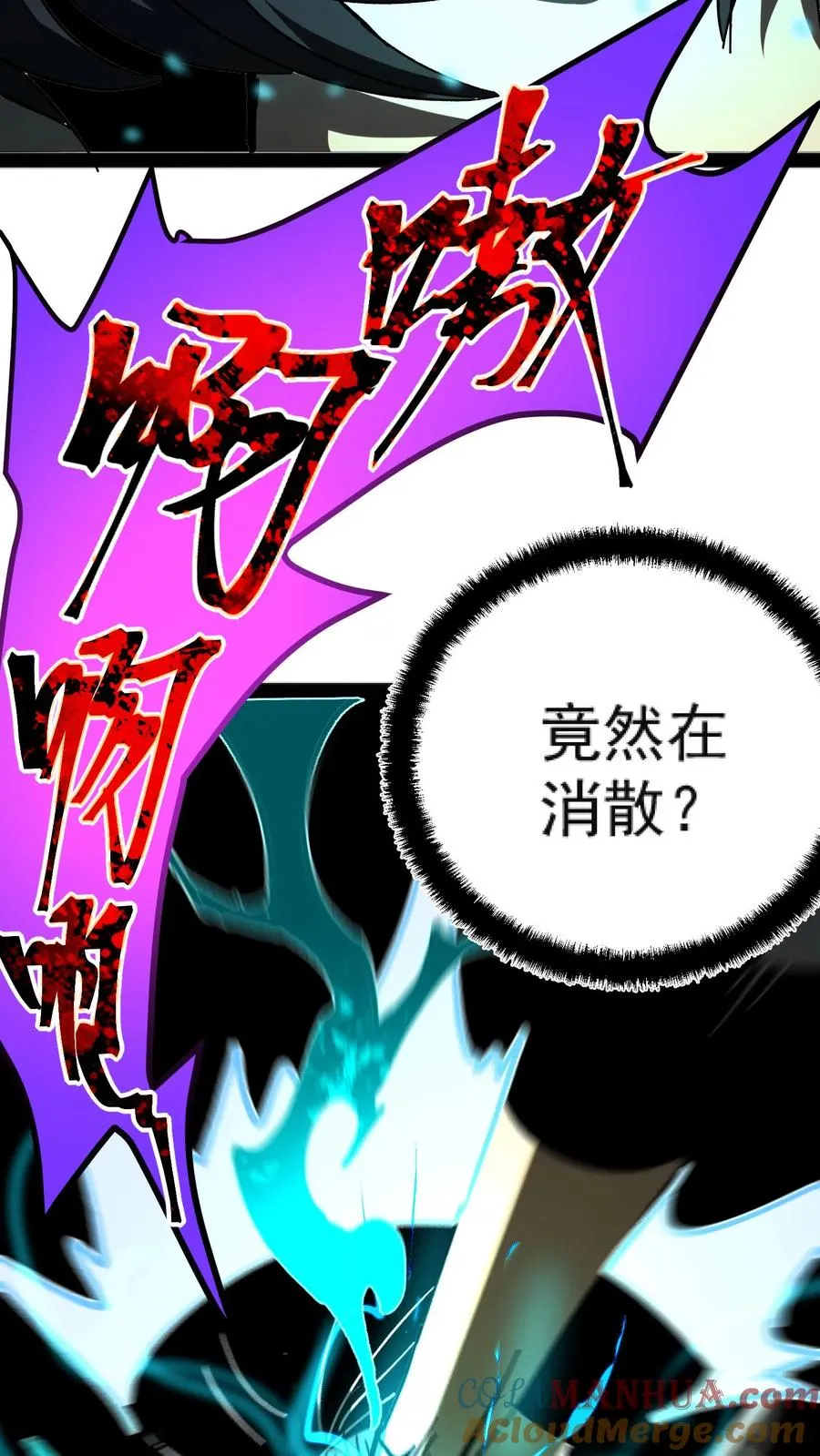 第28话 手术刀 第17页