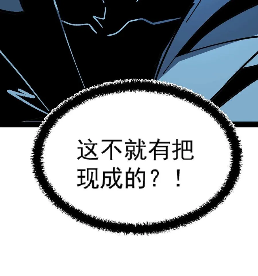 第28话 手术刀 第30页