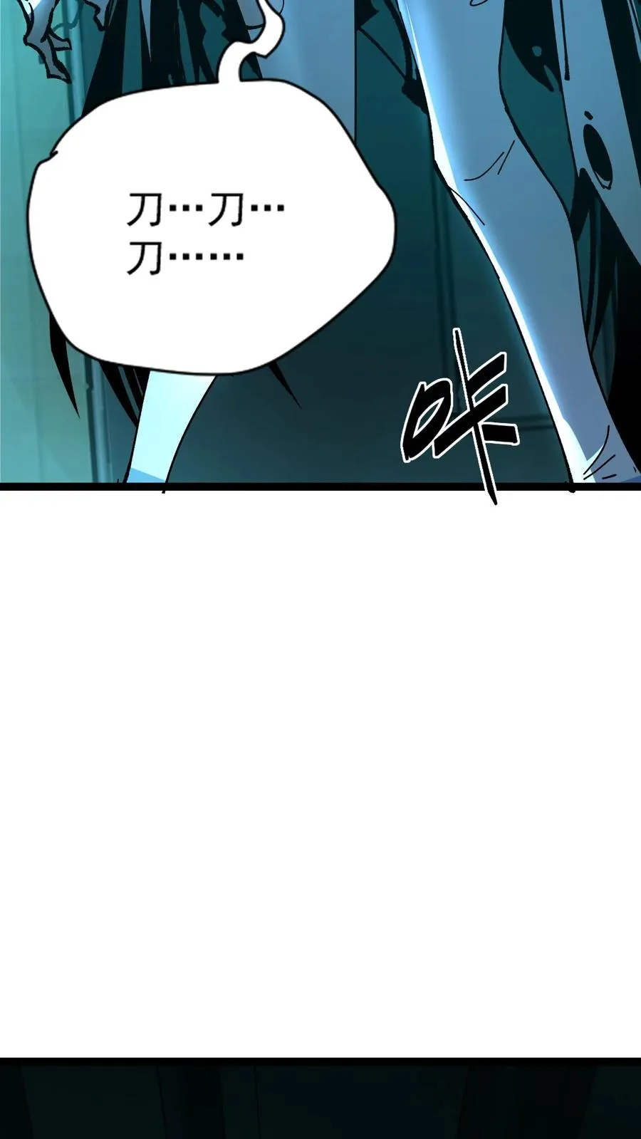 第30话 她追上来了！ 第6页