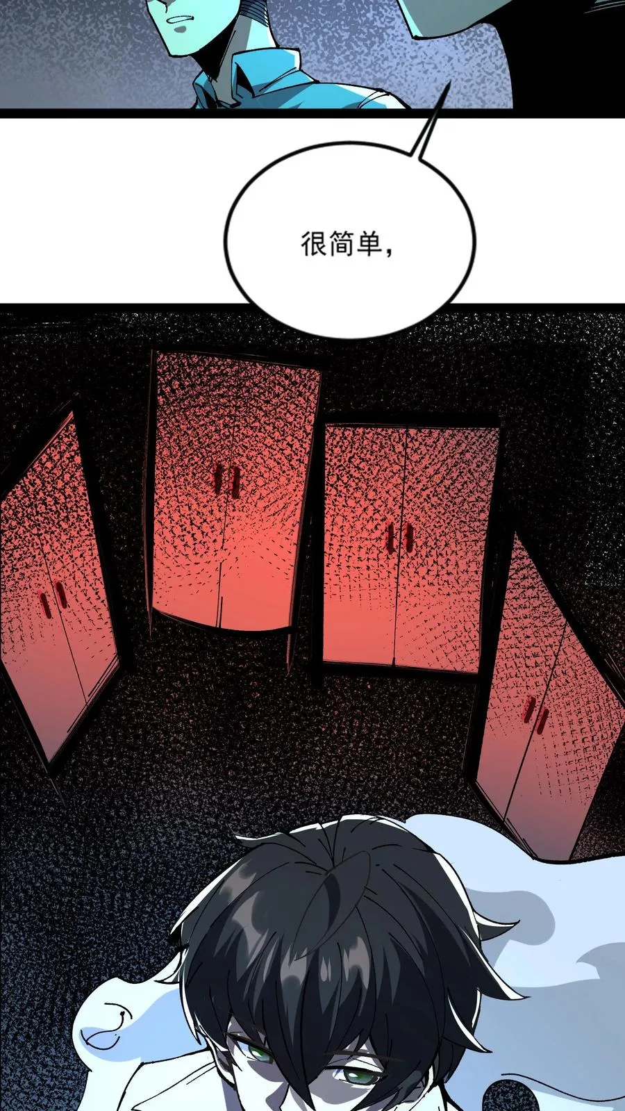 第30话 她追上来了！ 第16页