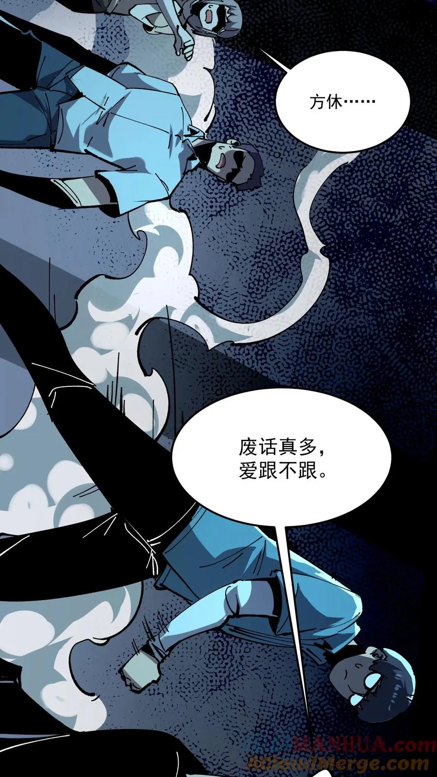 第30话 她追上来了！ 第21页