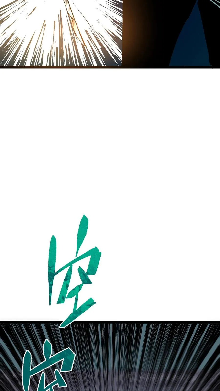 第30话 她追上来了！ 第28页
