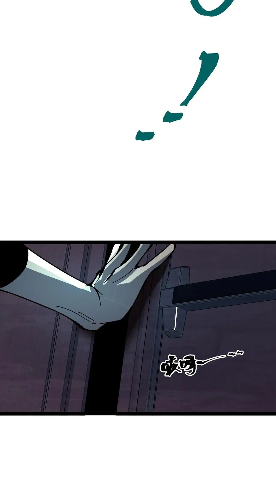 第30话 她追上来了！ 第30页
