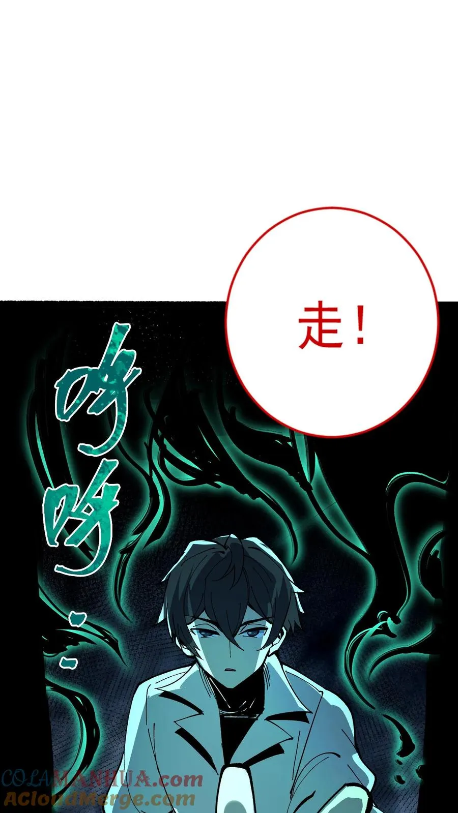 第30话 她追上来了！ 第31页