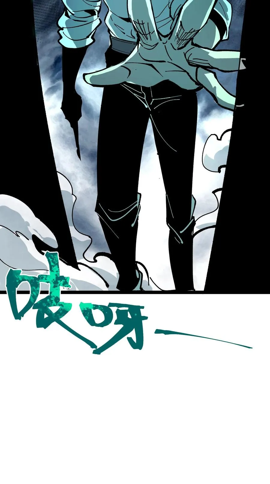 第30话 她追上来了！ 第32页