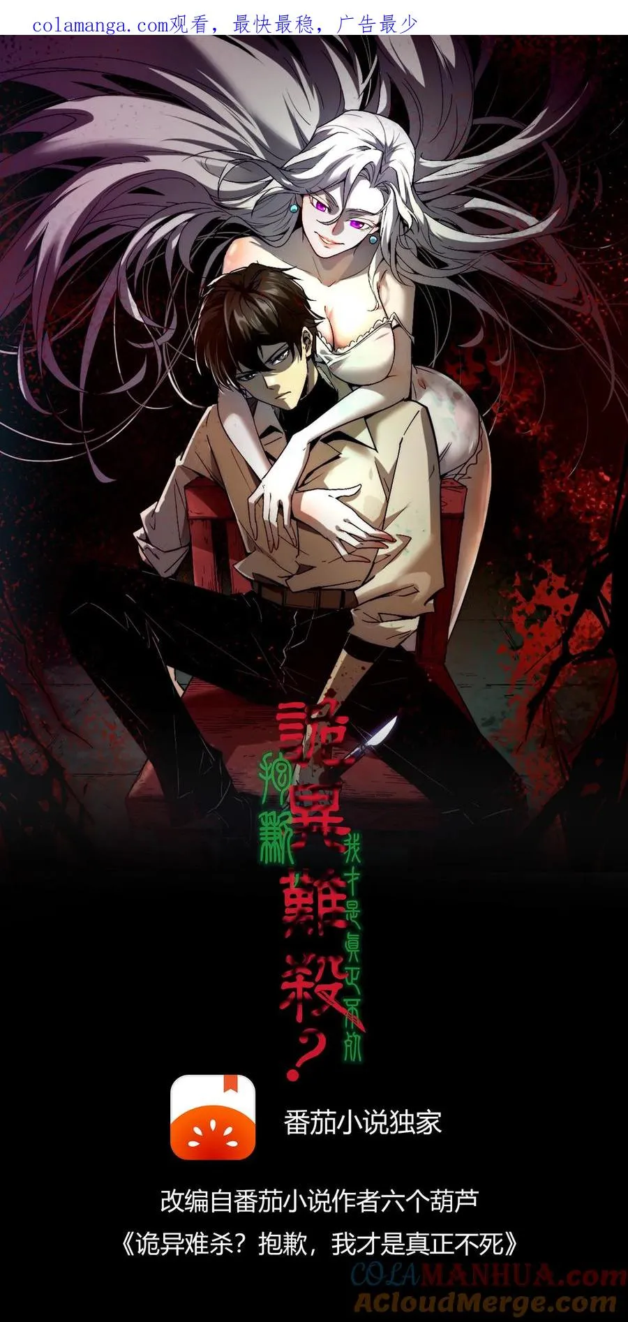 第31话 被女医师诡压，卒！ 第1页