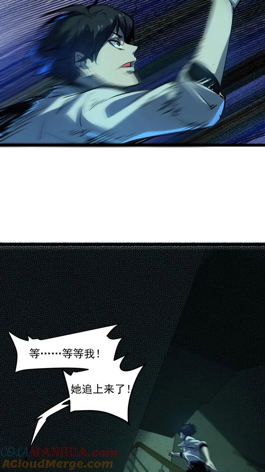 第31话 被女医师诡压，卒！ 第3页