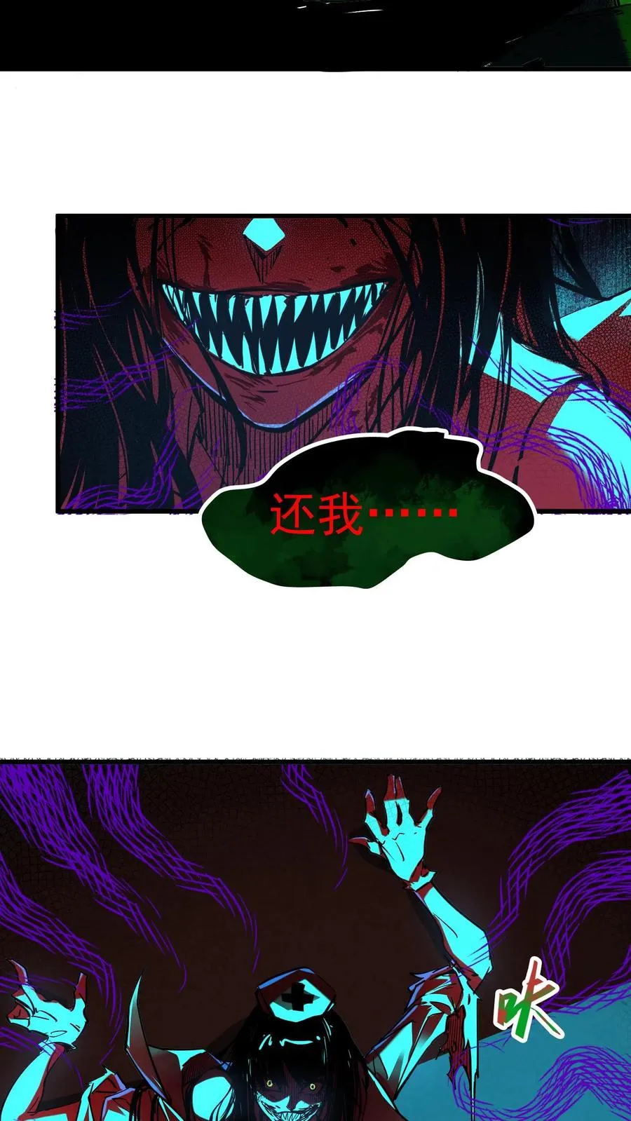 第31话 被女医师诡压，卒！ 第6页