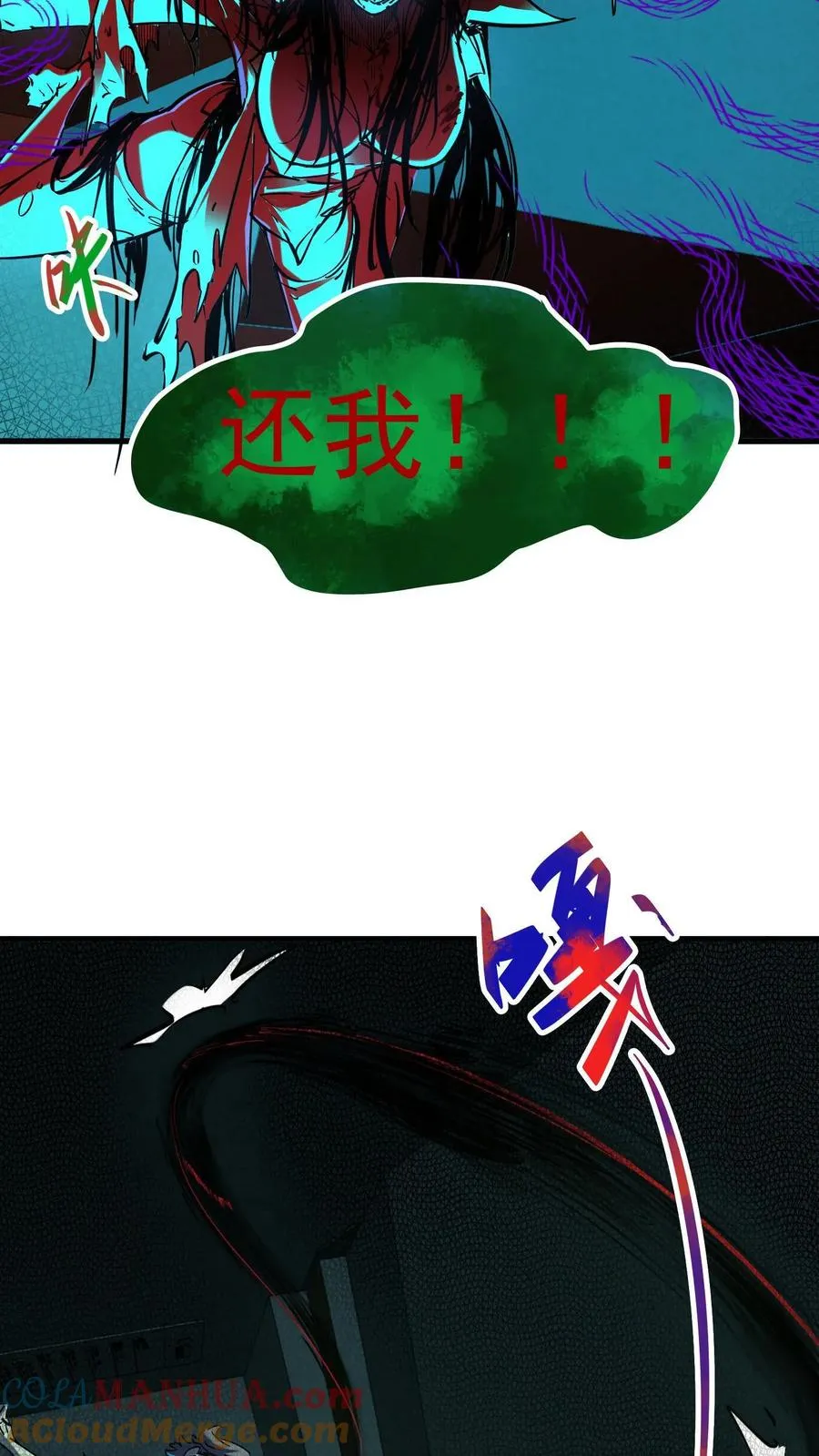 第31话 被女医师诡压，卒！ 第7页