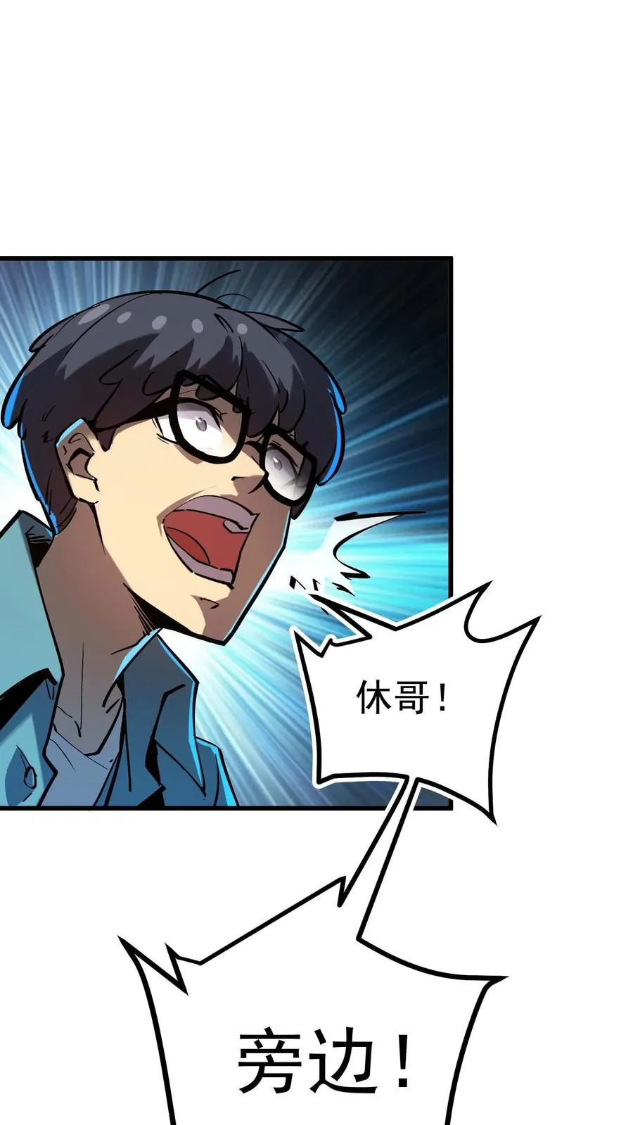 第31话 被女医师诡压，卒！ 第10页