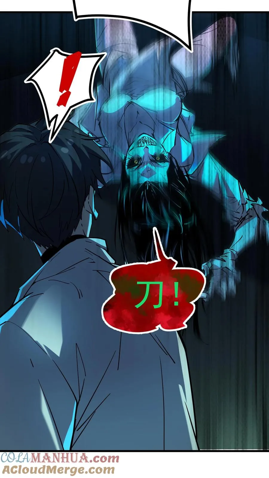 第31话 被女医师诡压，卒！ 第11页