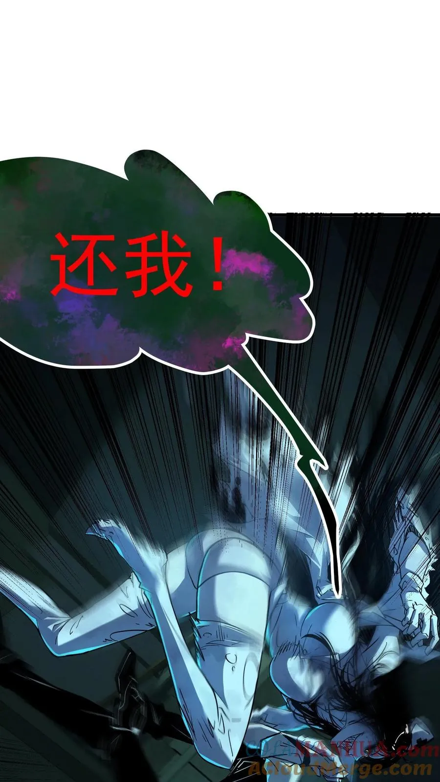第31话 被女医师诡压，卒！ 第13页