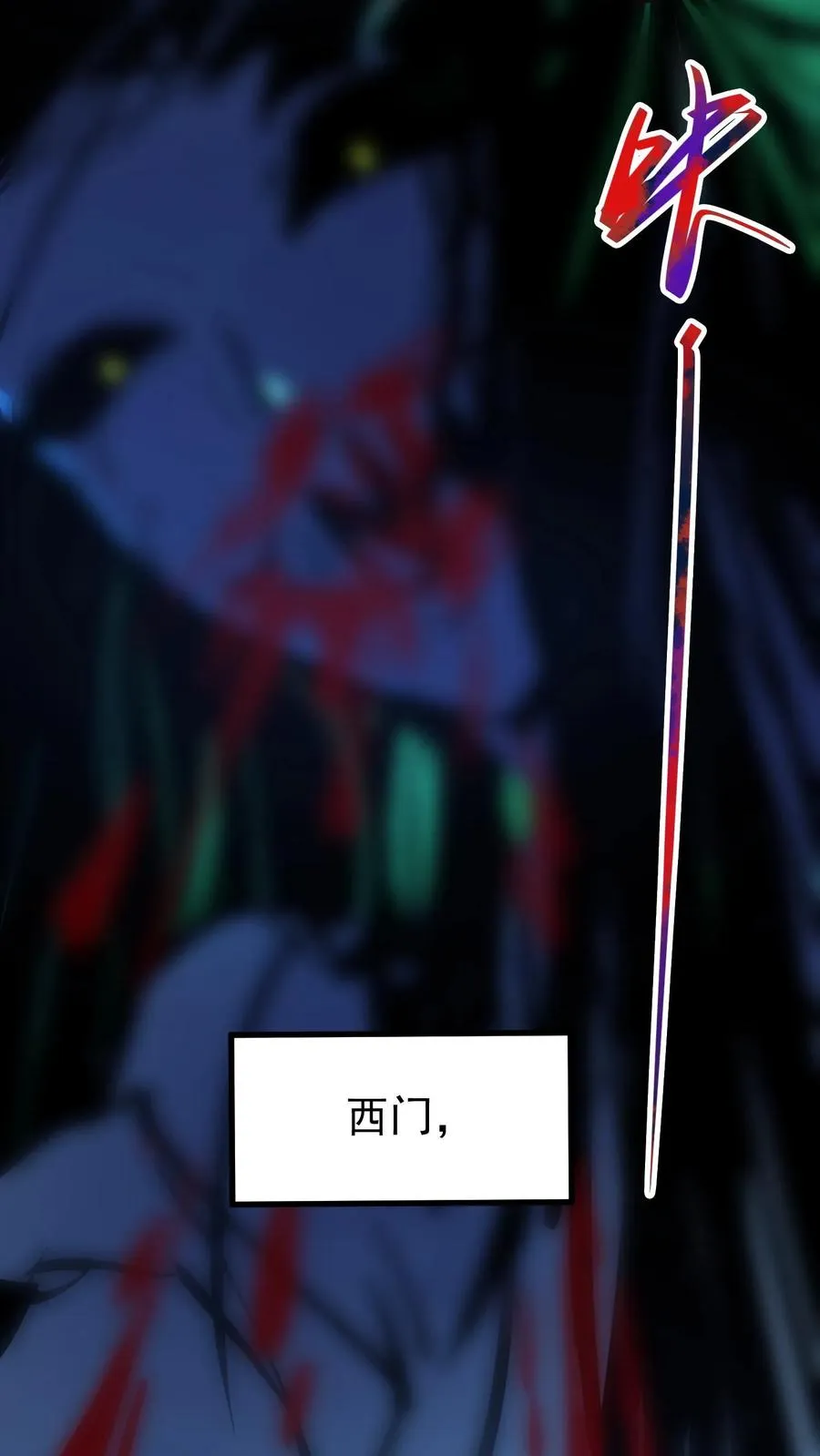 第31话 被女医师诡压，卒！ 第16页