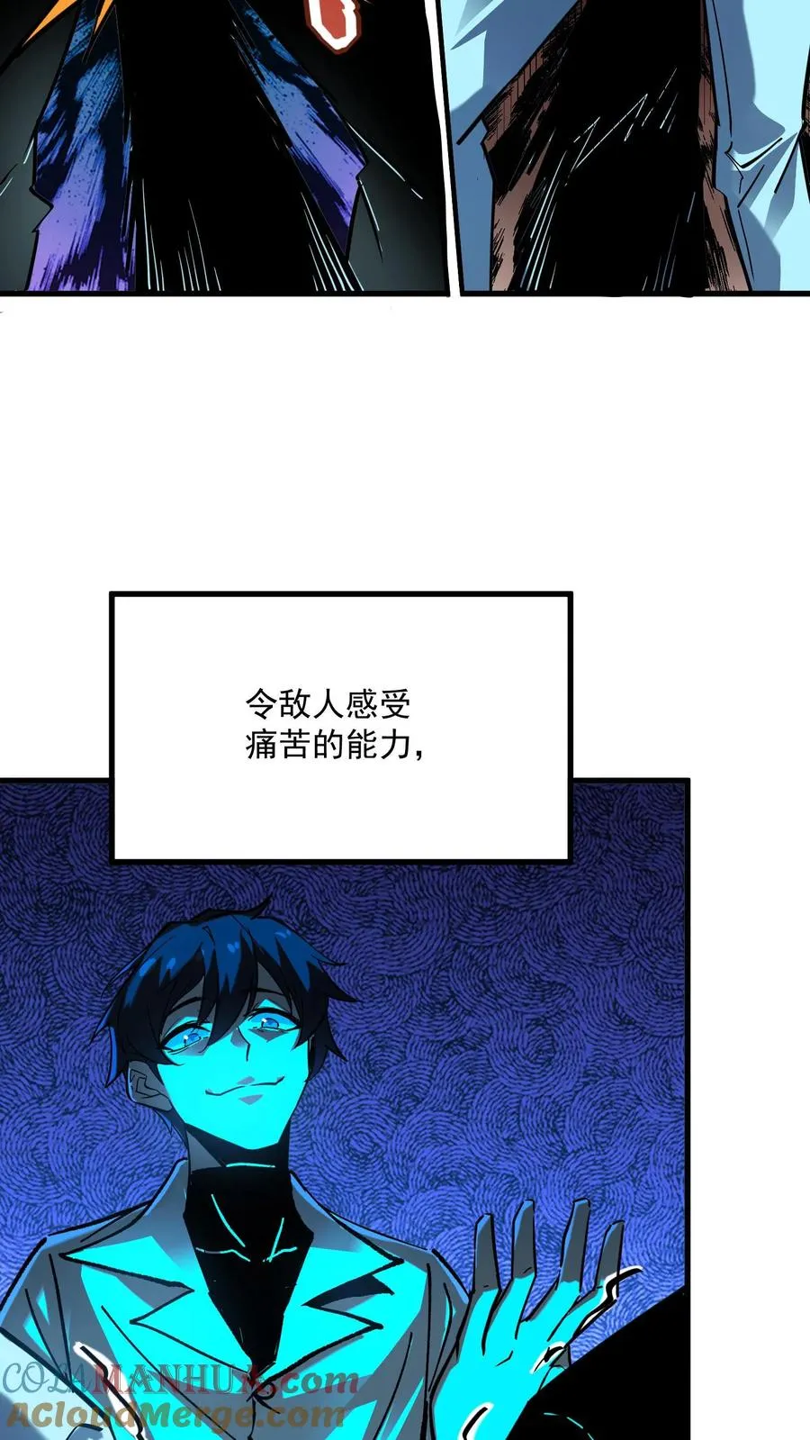 第31话 被女医师诡压，卒！ 第19页