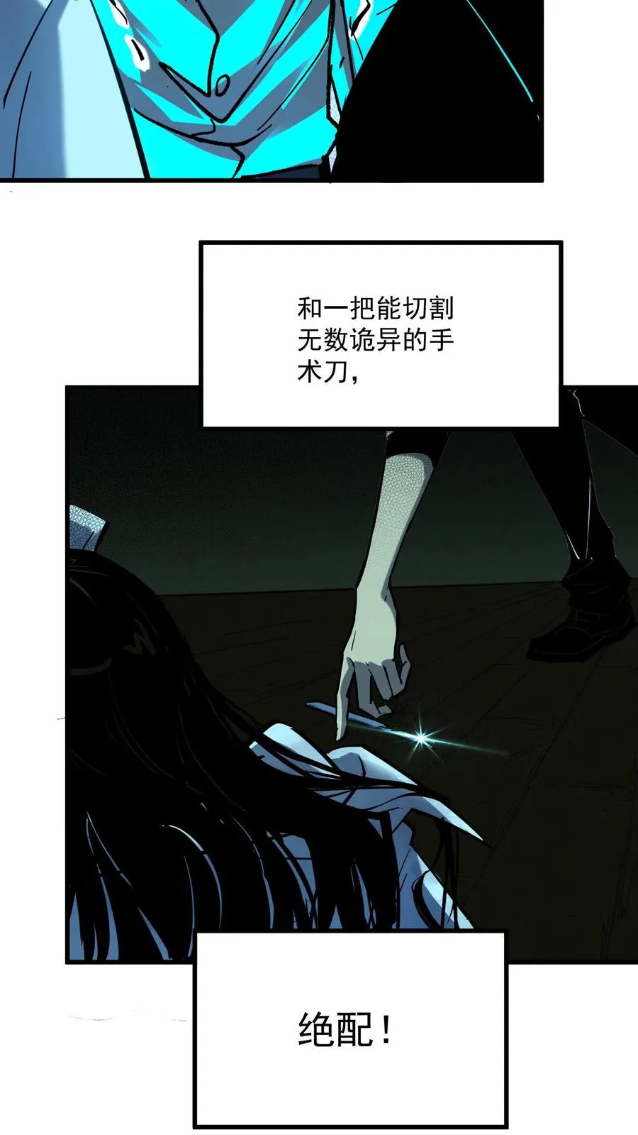 第31话 被女医师诡压，卒！ 第20页