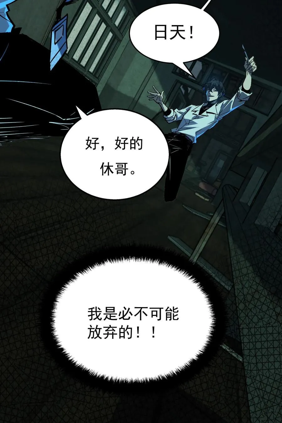 第31话 被女医师诡压，卒！ 第22页