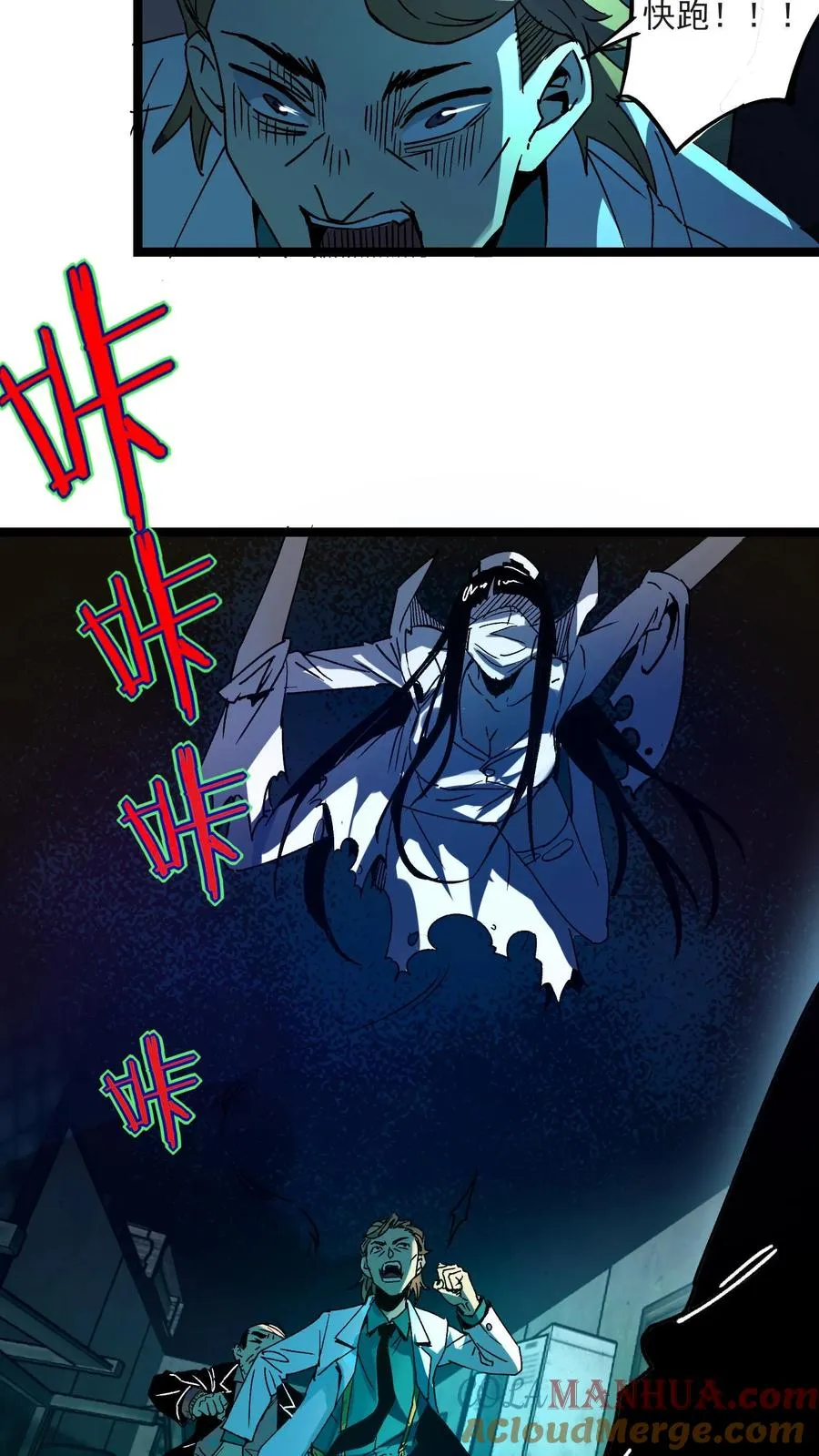 第32话 安全通道 第23页