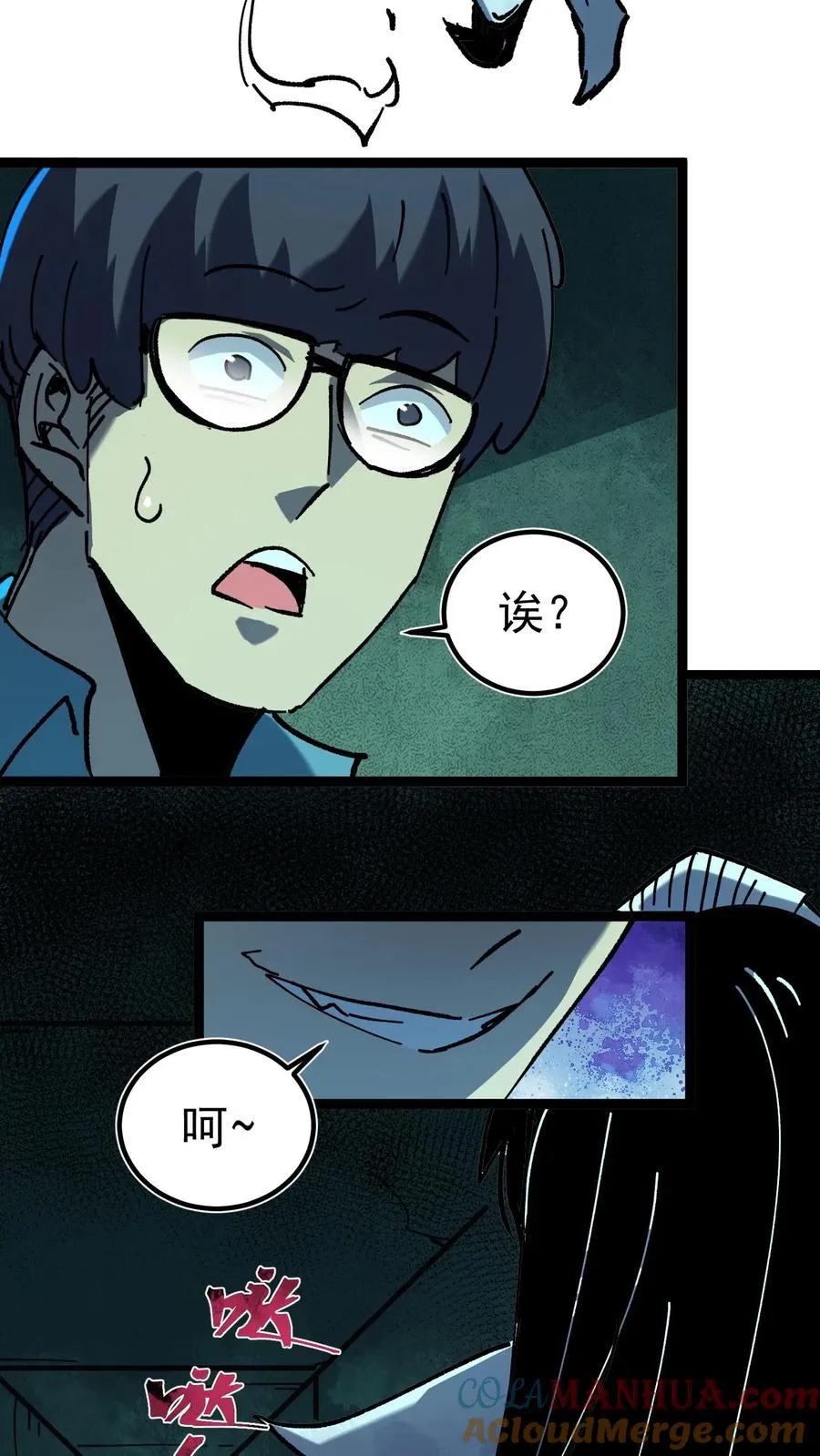 第33话 完美躲避攻击！ 第3页