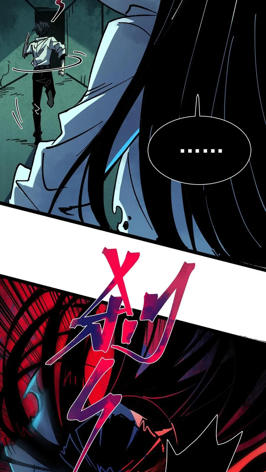 第33话 完美躲避攻击！ 第4页