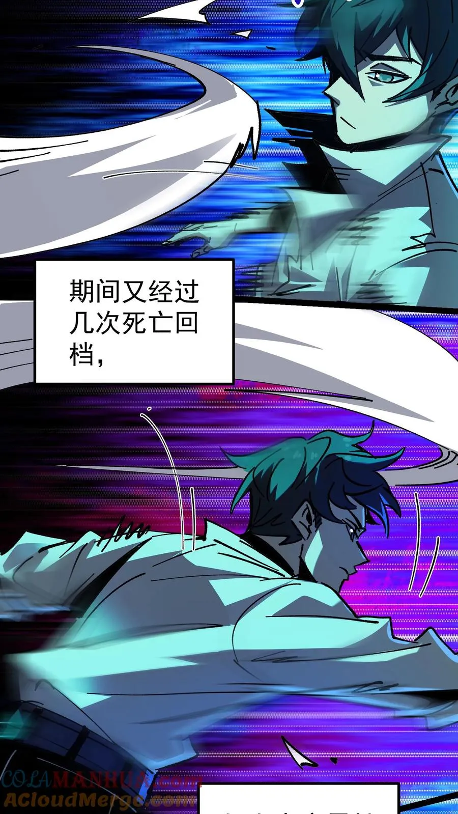 第33话 完美躲避攻击！ 第7页
