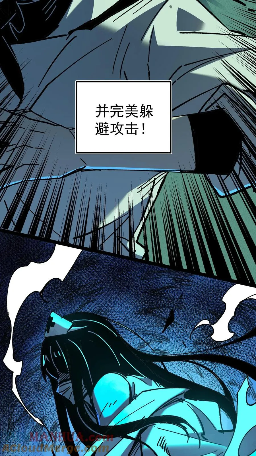 第33话 完美躲避攻击！ 第17页