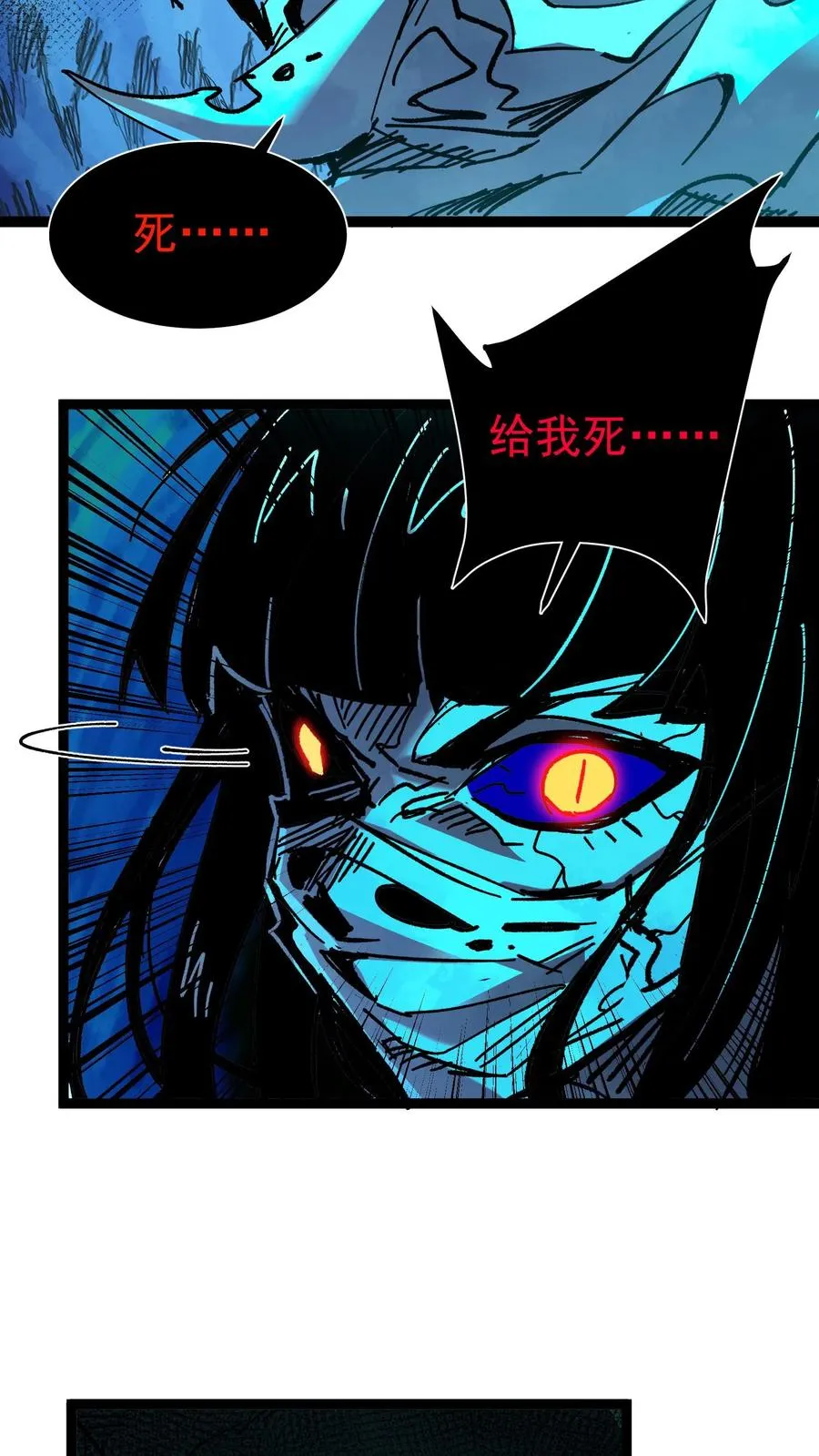 第33话 完美躲避攻击！ 第18页