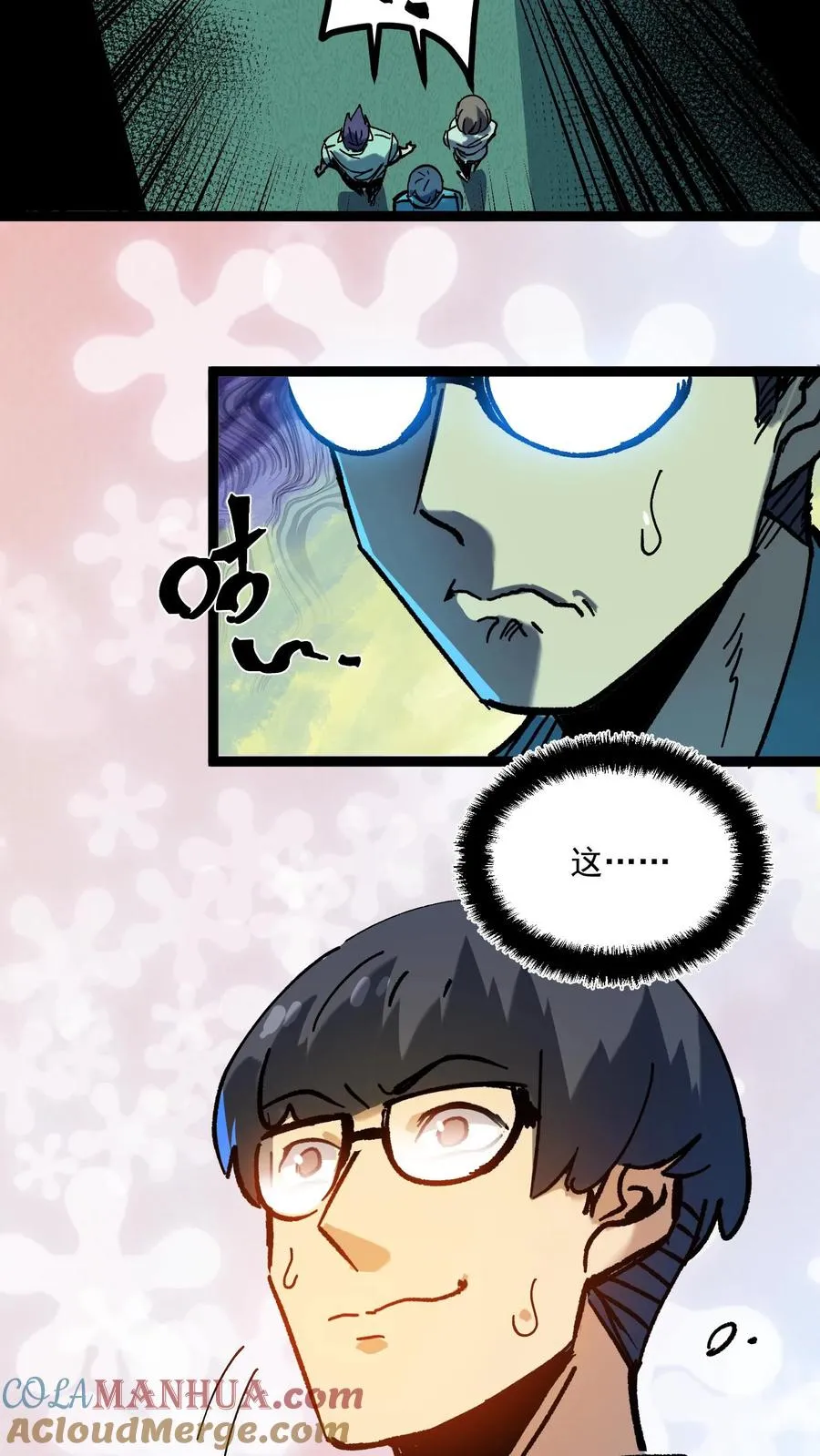 第33话 完美躲避攻击！ 第21页