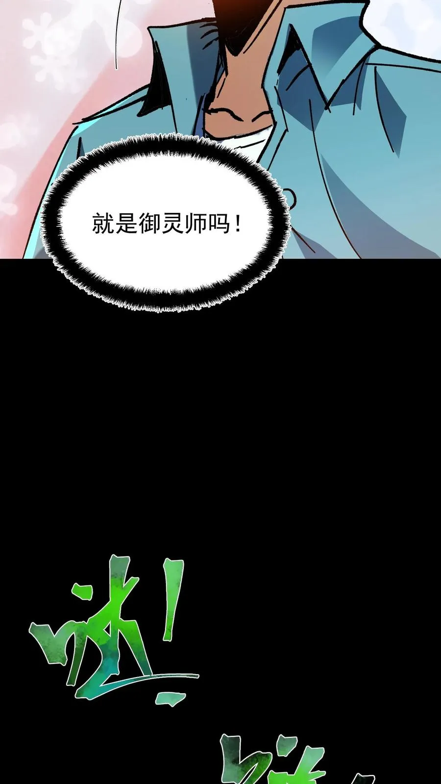 第33话 完美躲避攻击！ 第22页