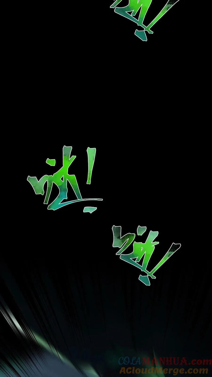 第33话 完美躲避攻击！ 第23页