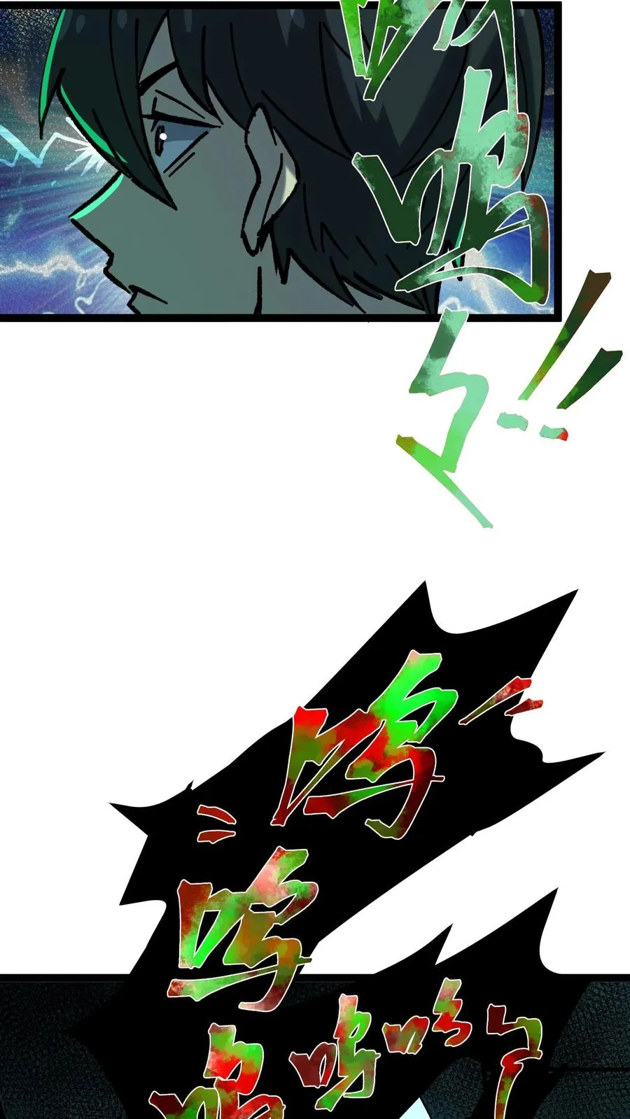 第33话 完美躲避攻击！ 第26页