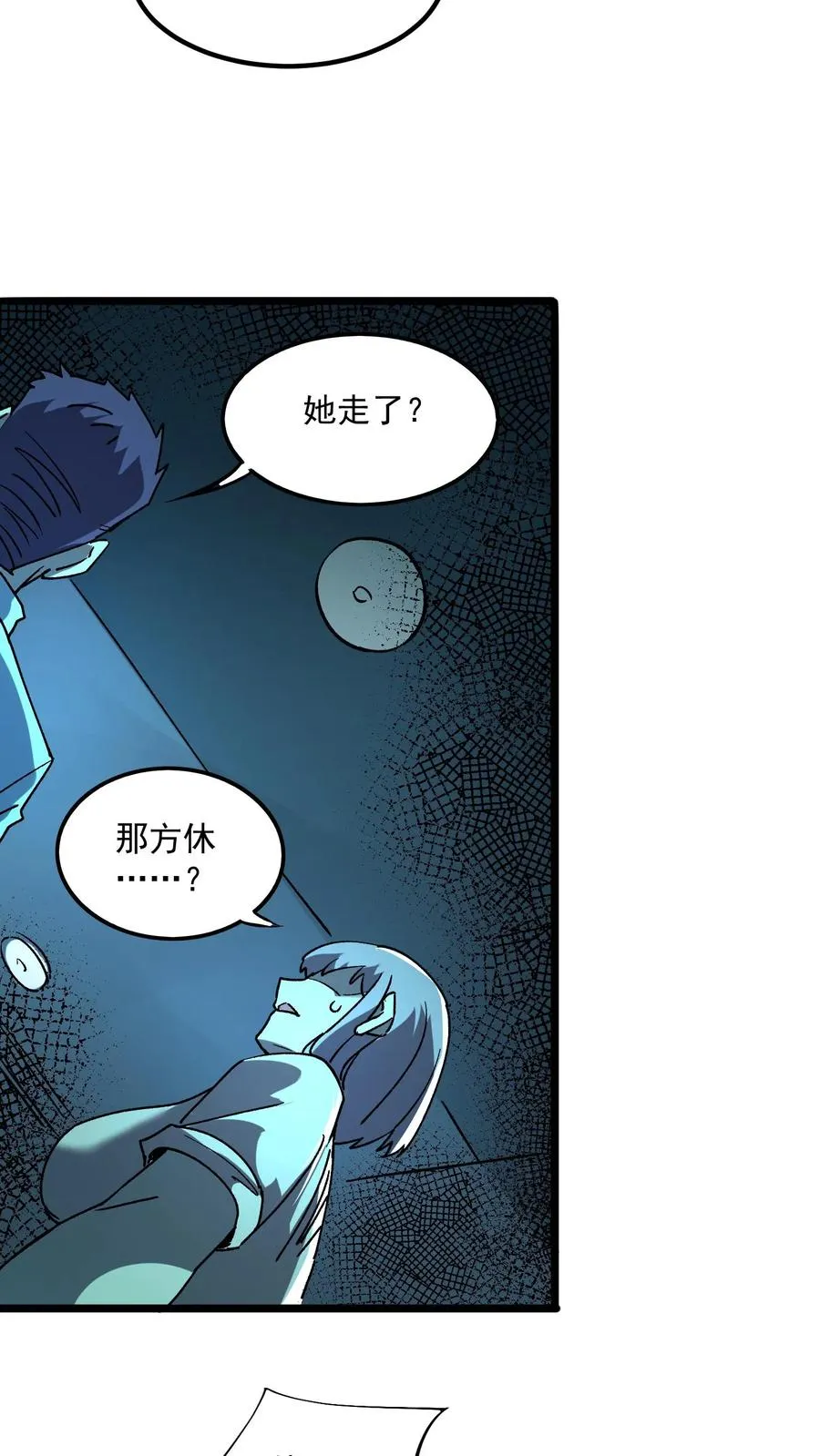 第34话 女医师诡都害怕的存在？ 第6页