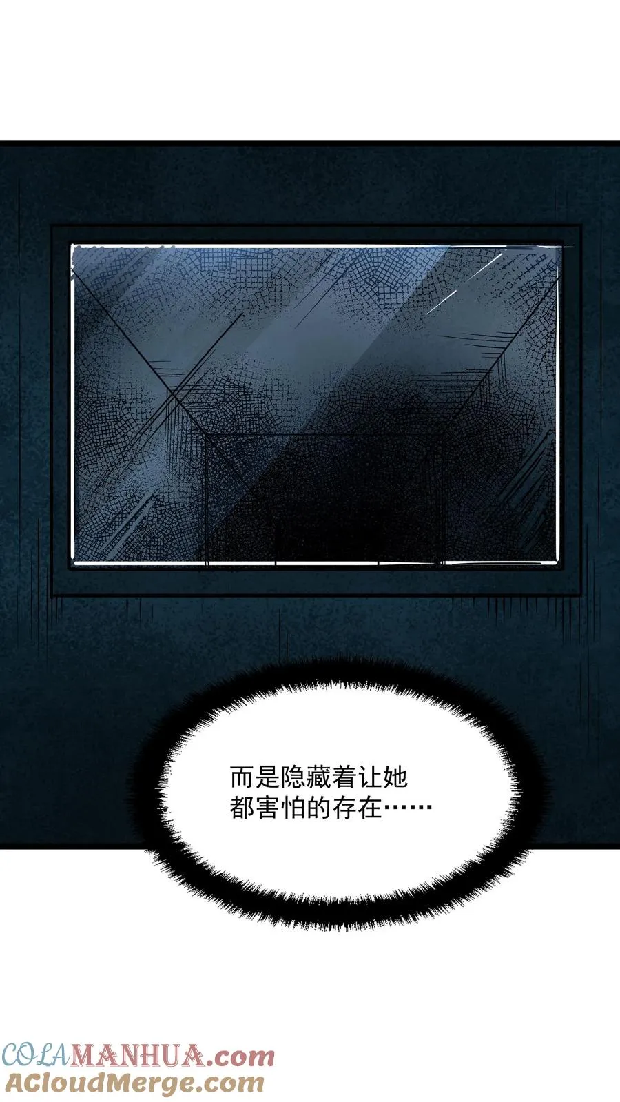 第34话 女医师诡都害怕的存在？ 第11页
