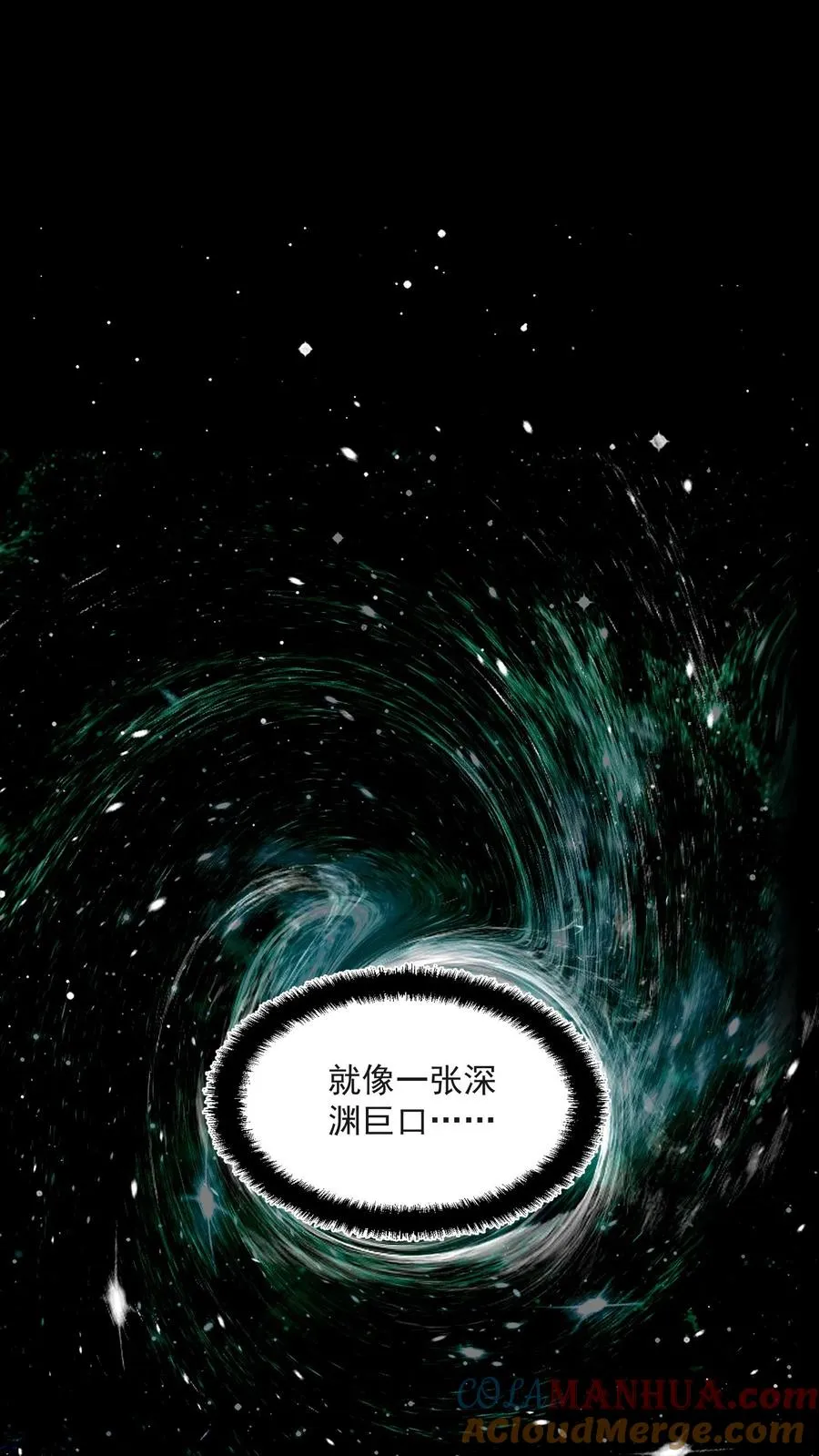 第34话 女医师诡都害怕的存在？ 第13页