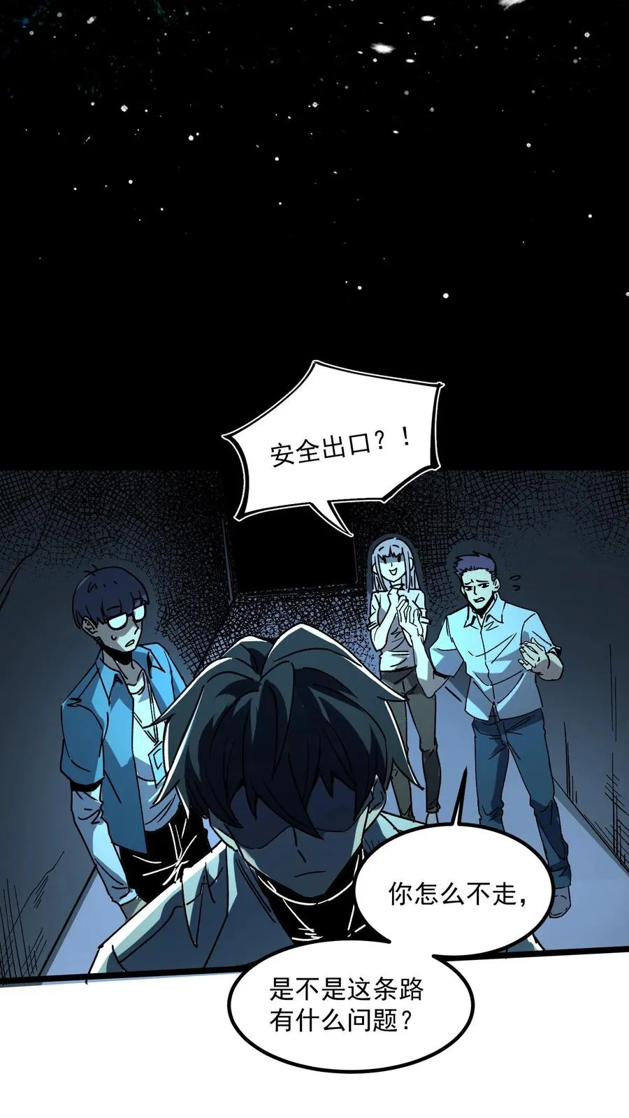 第34话 女医师诡都害怕的存在？ 第14页