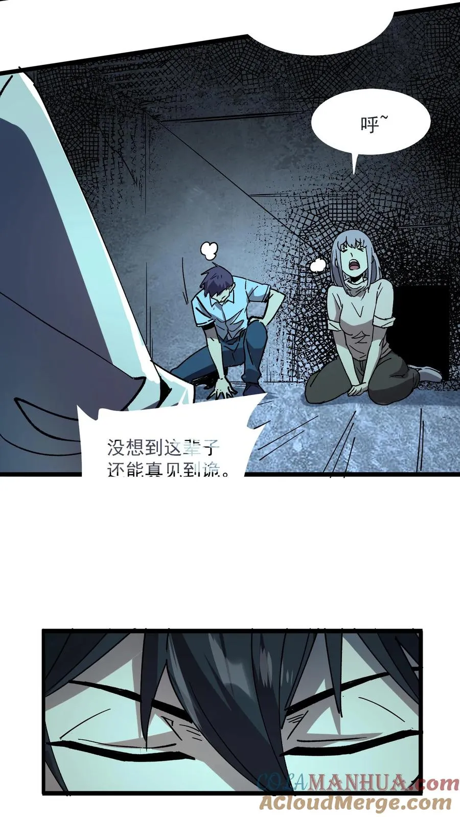 第34话 女医师诡都害怕的存在？ 第17页
