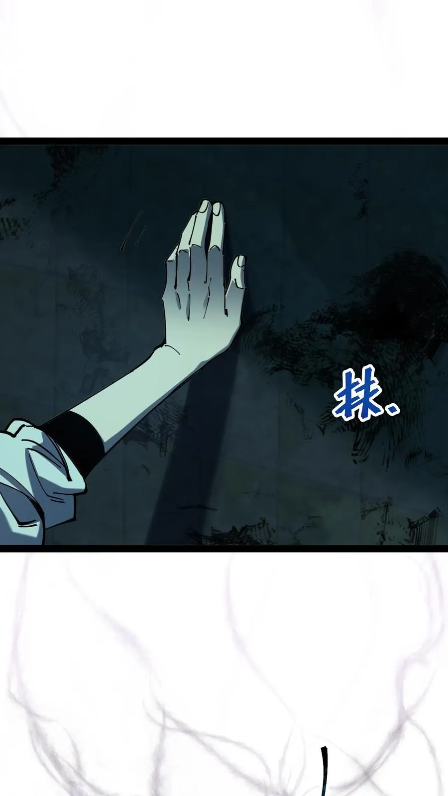 第35话 我……我出来了？ 第2页