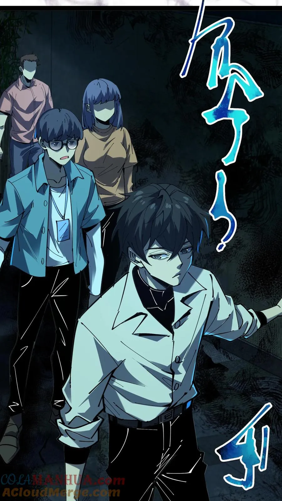 第35话 我……我出来了？ 第3页