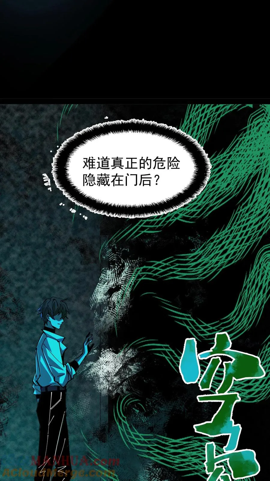 第35话 我……我出来了？ 第11页