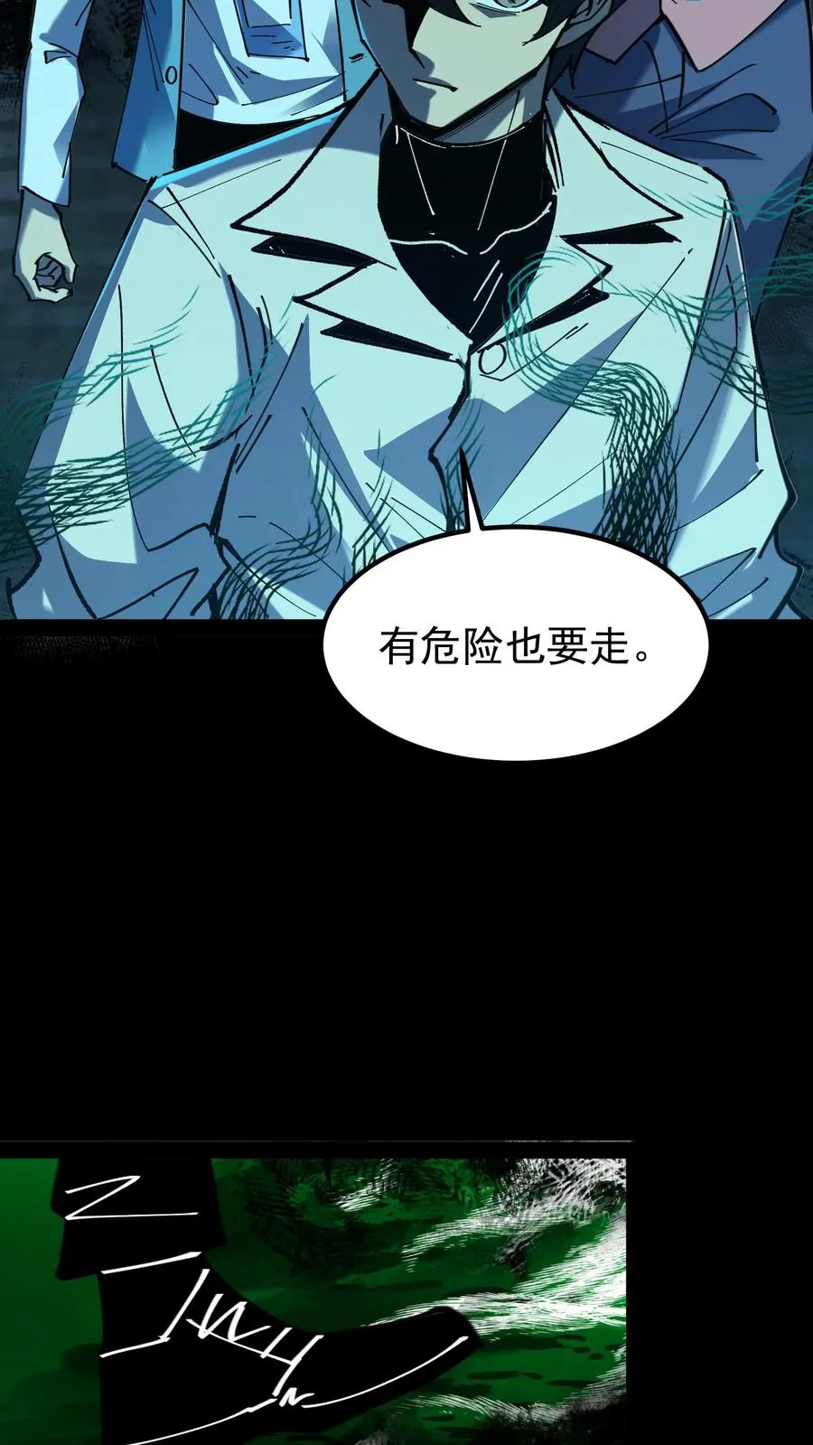 第35话 我……我出来了？ 第14页