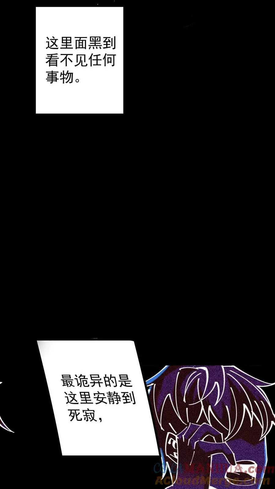 第35话 我……我出来了？ 第19页