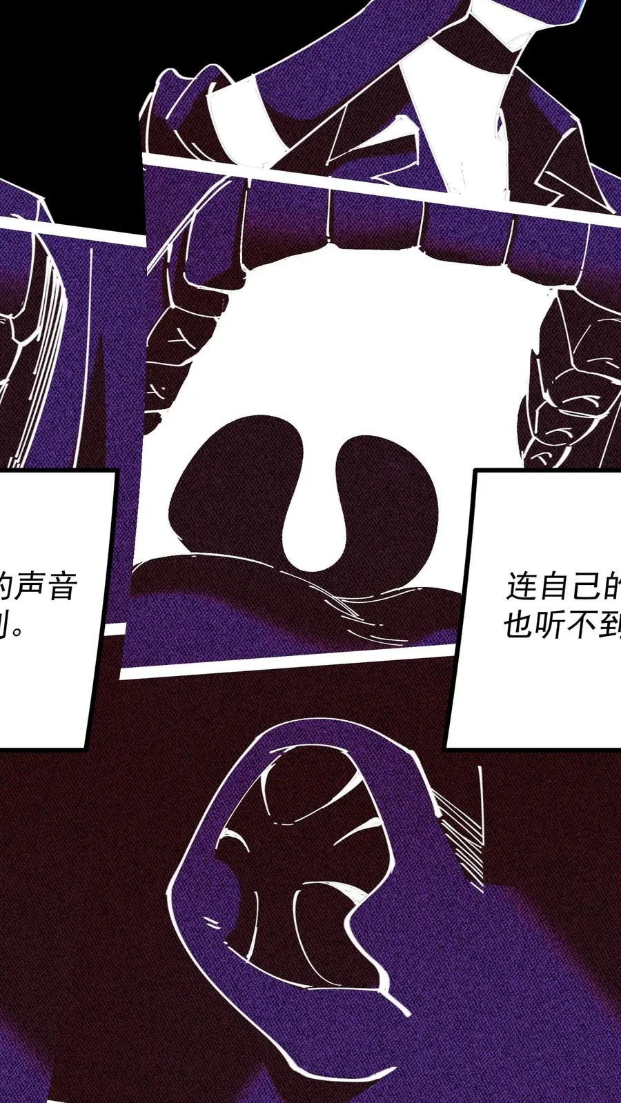 第35话 我……我出来了？ 第20页