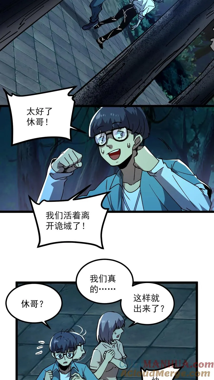 第36话 老婆！没有你我可怎么活啊！ 第3页